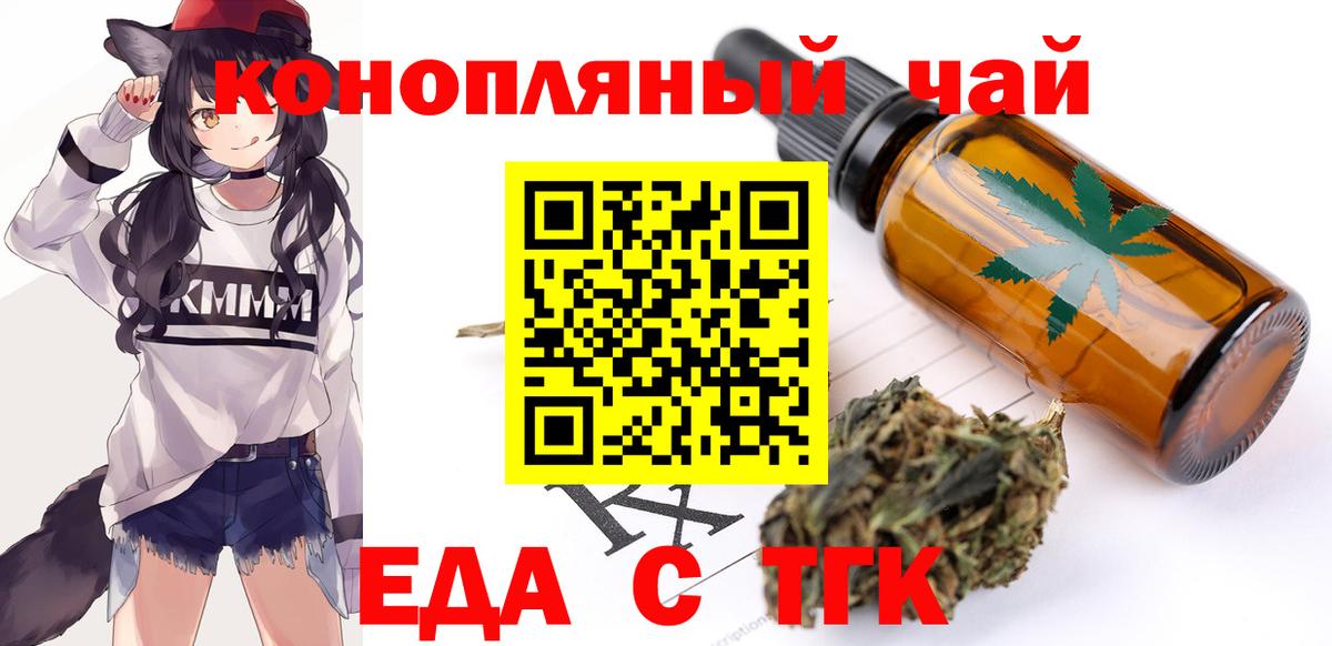 Дзержинский  Cannafood марихуана  Вход с VPN 