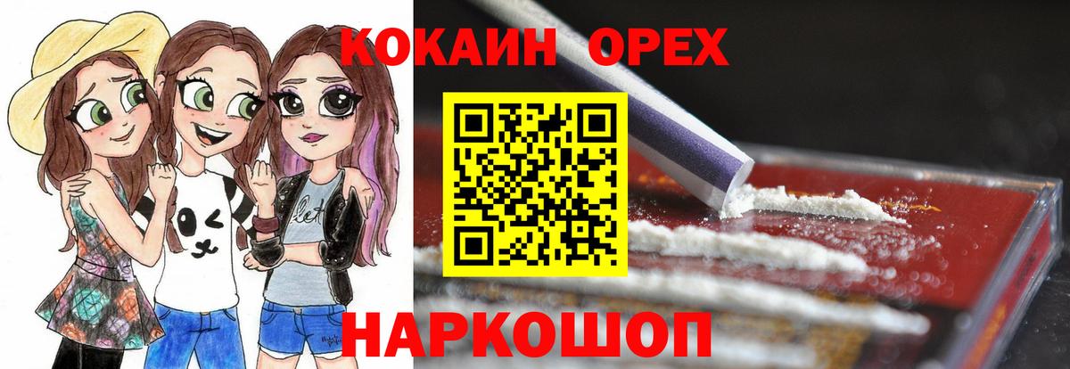 Дзержинский  Кокаин Эквадор  Вход с VPN  Кокаин 99% 