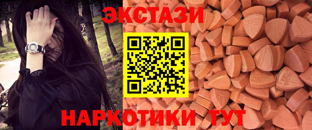 Ecstasy  ЭКСТАЗИ таблы  Вход с VPN  Дзержинский  ЭКСТАЗИ 99% 