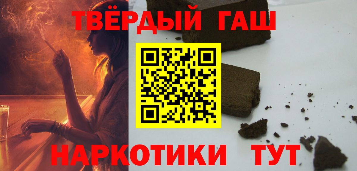 Дзержинский  цена   Вход с VPN  Гашиш гашик 