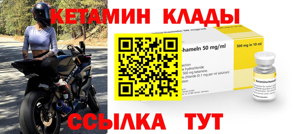 Кетамин VHQ  КЕТАМИН VHQ  omg вход  Вход с VPN  Дзержинский 
