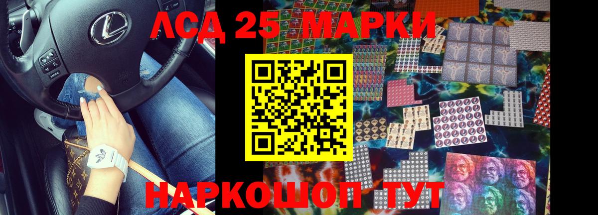 LSD-25 экстази  ЛСД экстази кислота  Вход с VPN  Дзержинский  Лсд 25 экстази кислота 