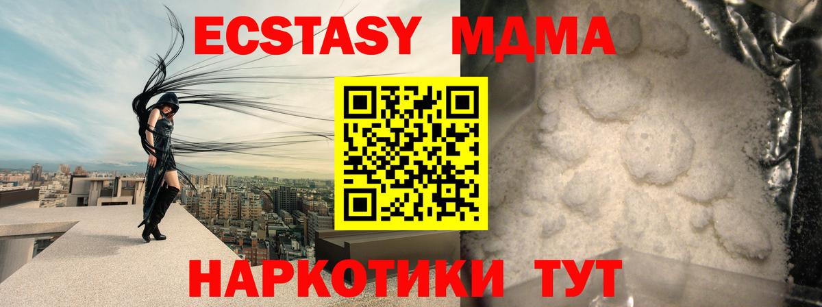 MDMA VHQ Дзержинский