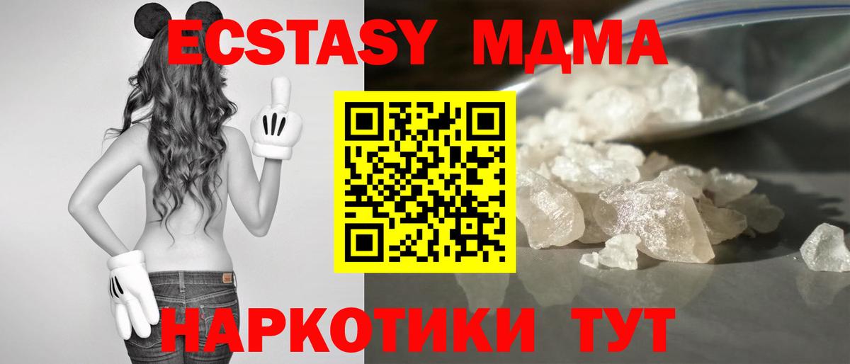 Дзержинский  MDMA кристаллы  МДМА кристаллы  Вход с VPN 