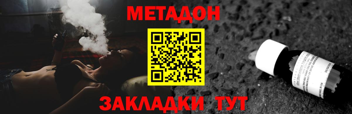 Дзержинский  мега ONION  Вход с VPN  Метадон methadone 