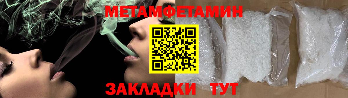 Первитин мет Дзержинский