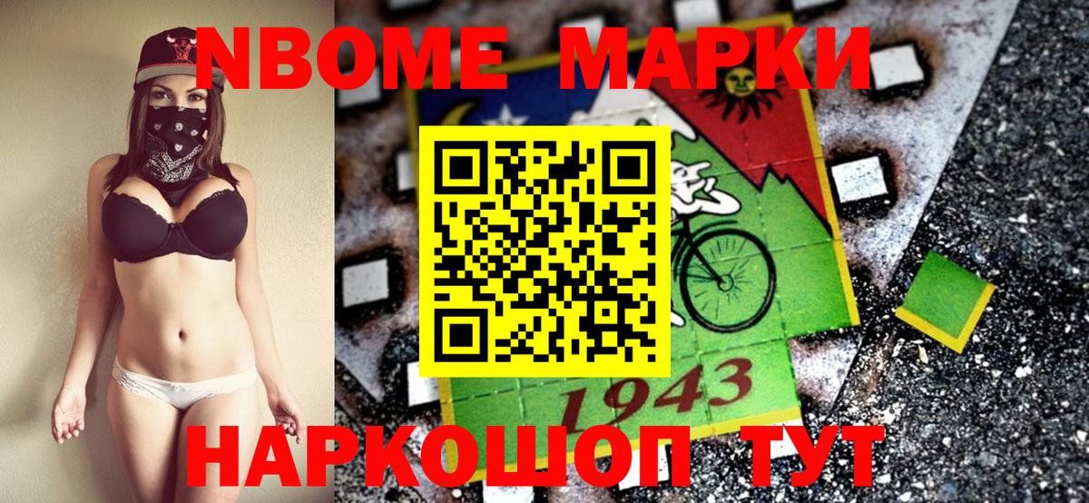 Дзержинский  Марки NBOMe 1500мкг  Вход с VPN 