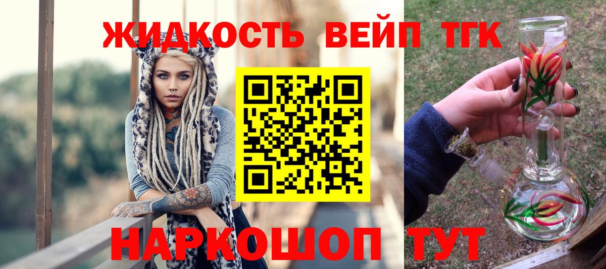 Дзержинский  ТГК жижа  Вход с VPN 