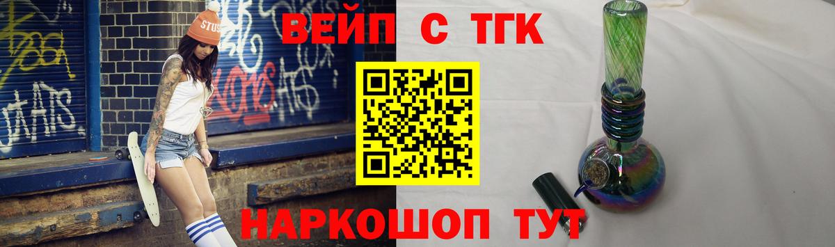 Дистиллят ТГК гашишное масло Дзержинский