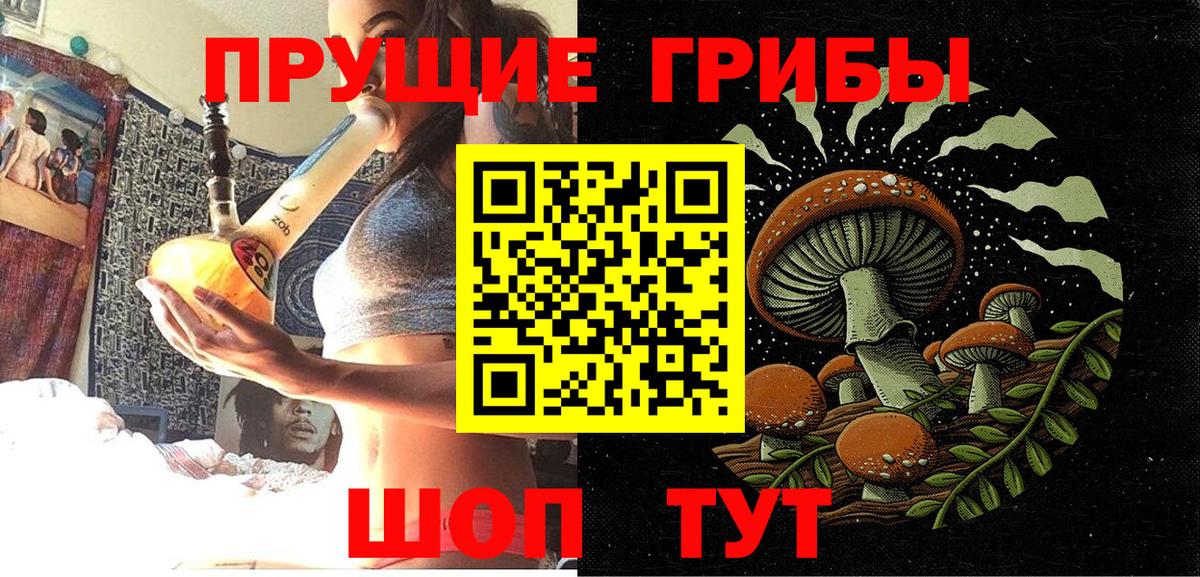 Псилоцибиновые грибы прущие грибы  Галлюциногенные грибы Cubensis  Вход с VPN  Дзержинский 